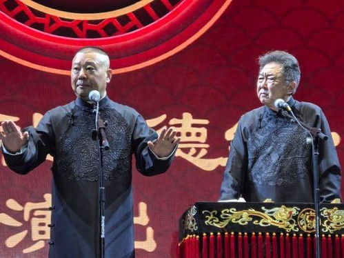 郭德纲南京专场火爆 经纪人深夜发文晒观众席照，见证相声魅力