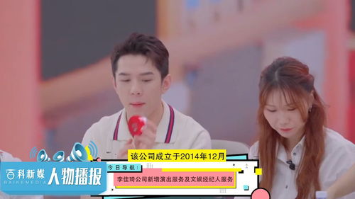 李佳琦公司拓展业务版图 新增演出服务、文娱经纪人服务及广播电视节目制作经营