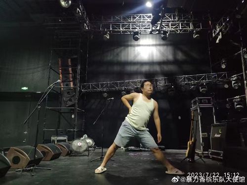 起底演出经纪乱象 从乐队歌手演出脱裤子到参保人数为零的承办公司